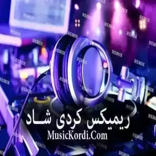 ئای گه‌ریان گه‌ریان